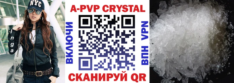 A-PVP крисы CK где можно купить наркотик Бирюсинск