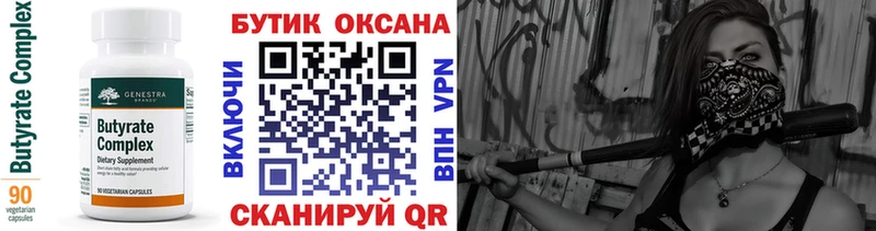 даркнет сайт  Бирюсинск  ссылка на мегу ССЫЛКА  Бутират бутик 