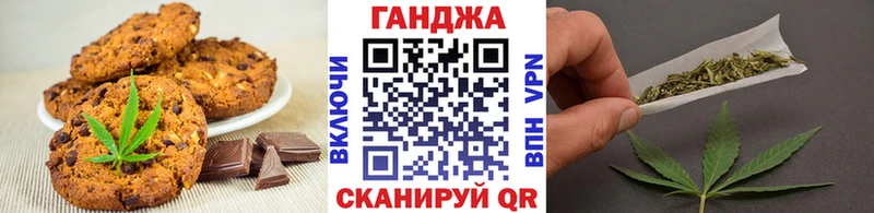 Печенье с ТГК конопля  продажа наркотиков  мега сайт  Бирюсинск 