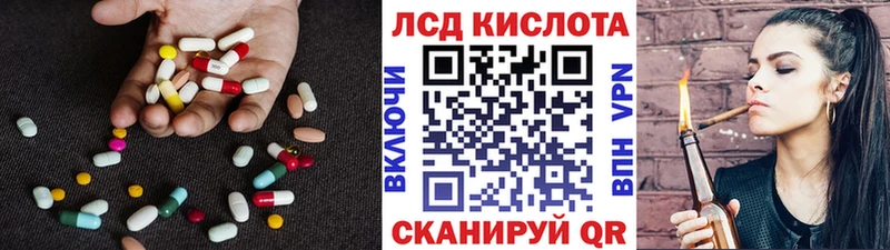 ЛСД экстази кислота Бирюсинск