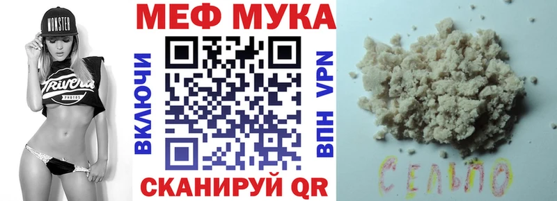 даркнет наркотические препараты  Бирюсинск  Мефедрон мука  купить закладку 