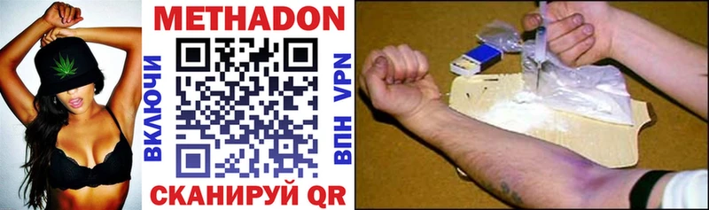 что такое наркотик  Бирюсинск  Метадон methadone 