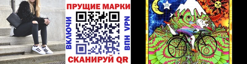 Марки N-bome 1500мкг  Бирюсинск 